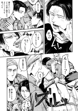 Page 8 of Pingpong Todoke-mono esu