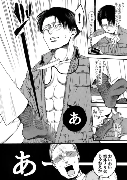 Page 9 of Rekishi Kyoushi to Seisouin