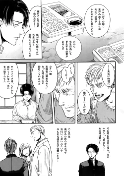 Page 26 of Nisemono Hero