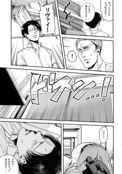 Page 38 of Nisemono Hero