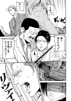 Page 64 of Nisemono Hero