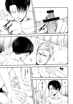 Page 14 of Otonashiku Nero