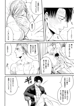 Page 25 of Otonashiku Nero