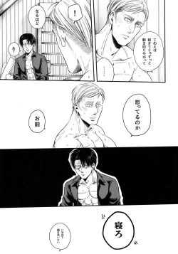 Page 26 of Otonashiku Nero