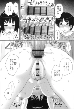 Page 134 of Aneman. Nee-chan no Ero Manko ga Erosugite Yabai