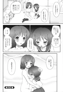 Page 164 of Aneman. Nee-chan no Ero Manko ga Erosugite Yabai