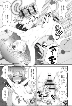 Page 171 of Aneman. Nee-chan no Ero Manko ga Erosugite Yabai