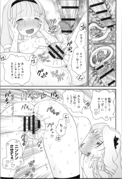 Page 181 of Aneman. Nee-chan no Ero Manko ga Erosugite Yabai