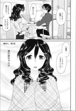 Page 27 of Aneman. Nee-chan no Ero Manko ga Erosugite Yabai