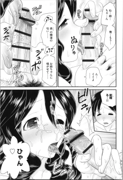Page 33 of Aneman. Nee-chan no Ero Manko ga Erosugite Yabai