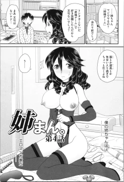 Page 67 of Aneman. Nee-chan no Ero Manko ga Erosugite Yabai