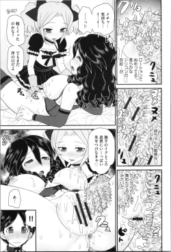 Page 75 of Aneman. Nee-chan no Ero Manko ga Erosugite Yabai