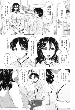Page 9 of Aneman. Nee-chan no Ero Manko ga Erosugite Yabai