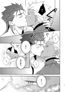 Page 16 of Ai no Myouyaku