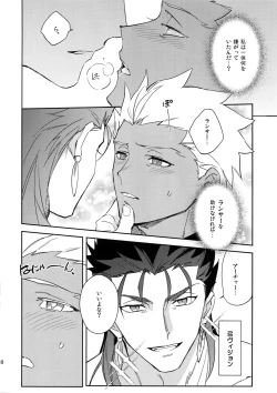 Page 17 of Ai no Myouyaku