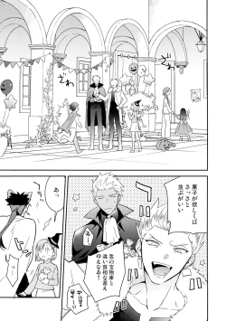 Page 12 of Aoi Inu no Sainan na 1-nichi