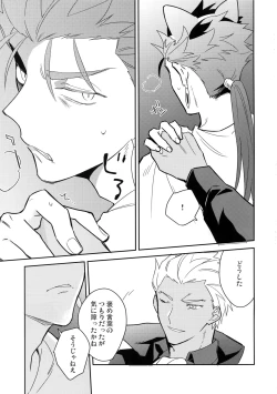 Page 16 of Aoi Inu no Sainan na 1-nichi