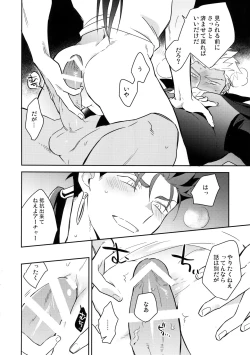 Page 21 of Aoi Inu no Sainan na 1-nichi