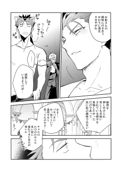 Page 28 of Aoi Inu no Sainan na 1-nichi