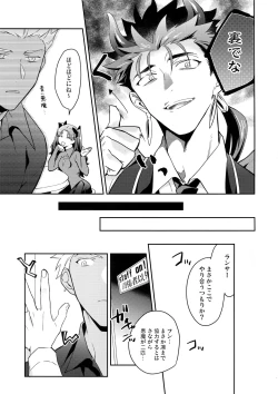 Page 34 of Aoi Inu no Sainan na 1-nichi