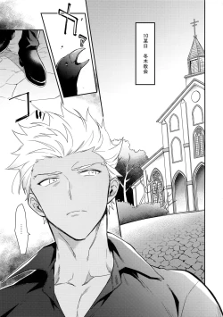 Page 4 of Aoi Inu no Sainan na 1-nichi