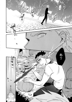 Page 5 of Aoi Inu no Sainan na 1-nichi