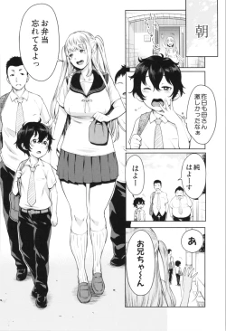 Page 106 of Chou One x Pako³