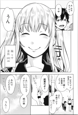 Page 107 of Chou One x Pako³