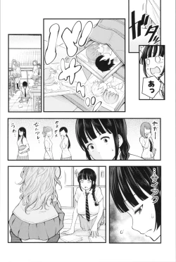 Page 10 of Chou One x Pako³