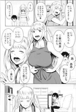 Page 110 of Chou One x Pako³