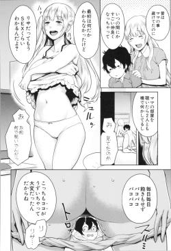 Page 114 of Chou One x Pako³