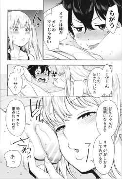 Page 116 of Chou One x Pako³