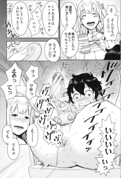 Page 118 of Chou One x Pako³