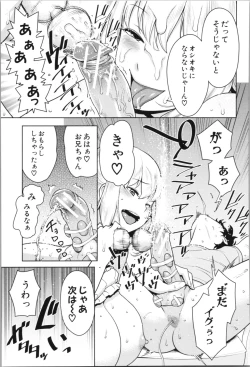 Page 121 of Chou One x Pako³