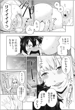 Page 133 of Chou One x Pako³