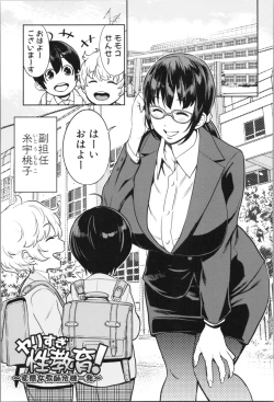 Page 135 of Chou One x Pako³