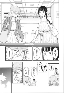 Page 13 of Chou One x Pako³