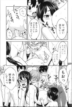 Page 157 of Chou One x Pako³