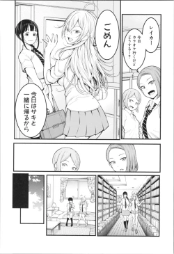 Page 16 of Chou One x Pako³