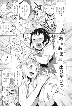 Page 179 of Chou One x Pako³