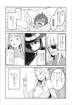 Page 196 of Chou One x Pako³