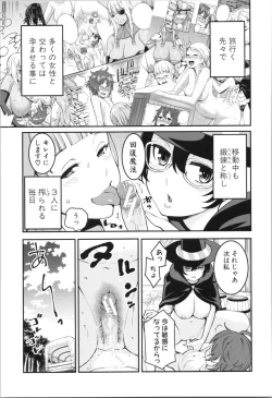 Page 197 of Chou One x Pako³