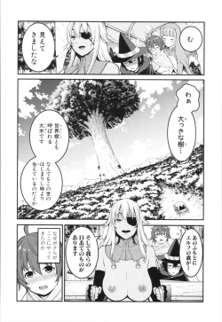 Page 198 of Chou One x Pako³