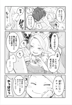 Page 202 of Chou One x Pako³