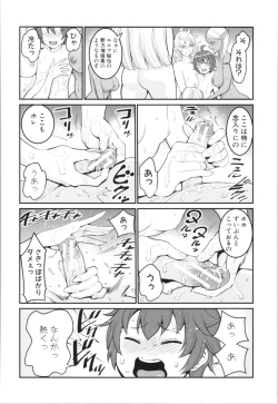 Page 206 of Chou One x Pako³