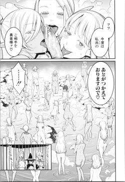 Page 211 of Chou One x Pako³