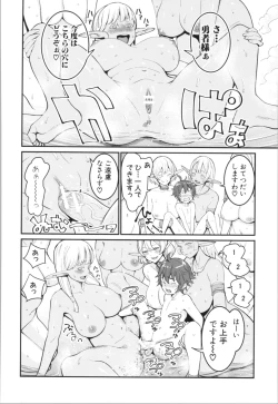 Page 214 of Chou One x Pako³