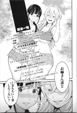 Page 225 of Chou One x Pako³