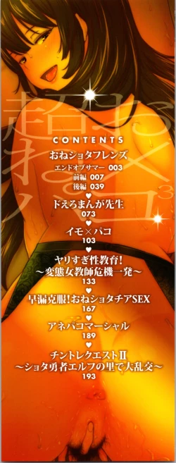 Page 2 of Chou One x Pako³