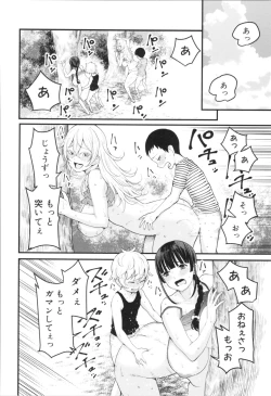 Page 32 of Chou One x Pako³